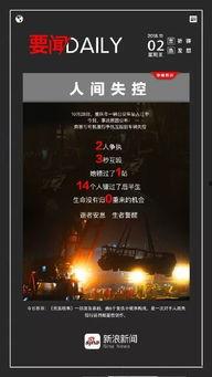 重庆晚安爆料事件真相视频,揭秘真相背后的惊人内幕  第2张