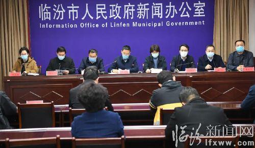 临汾爆料最新疫情新闻网,多区域出现确诊病例,防控措施升级 第1张 临汾爆料最新疫情新闻网,多区域出现确诊病例,防控措施升级 第1张